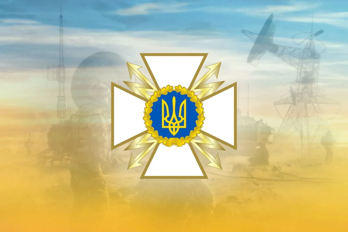 Skyeton Den Zvyazky