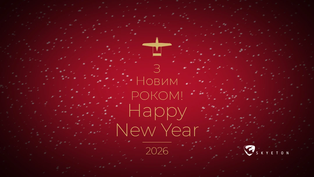 Skyeton Rogdestvo 2026 1080x608px 42