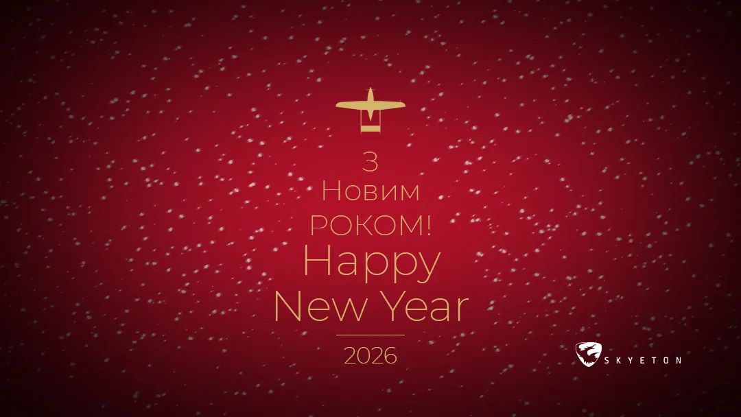 Skyeton Rogdestvo 2026 1080x608px 42